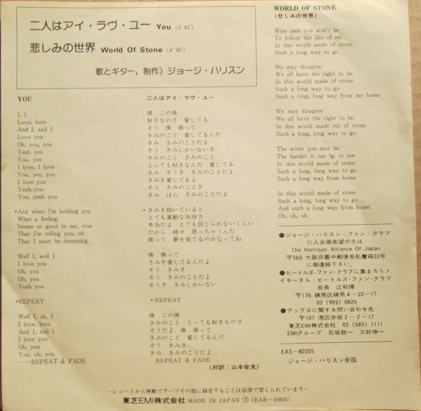 George Harrison - You (7", Single, ¥50) - 画像 (3)