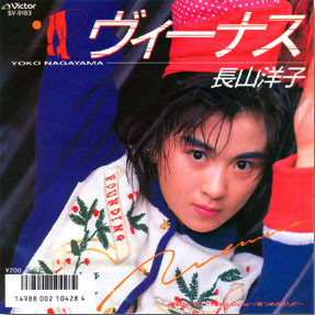 長山洋子 - Venus (7", Single)