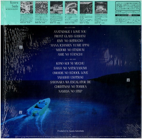 Kaoru Sudo = 須藤薫* - Tear-Drops Calendar (LP, Comp) - 画像 (2)