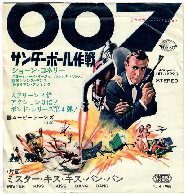 Tom Jones - Thunderball / Mister Kiss Kiss Bang Bang (7", Single) - 画像 (2)