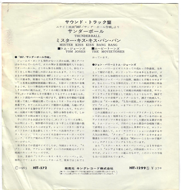 Tom Jones - Thunderball / Mister Kiss Kiss Bang Bang (7", Single) - 画像 (4)