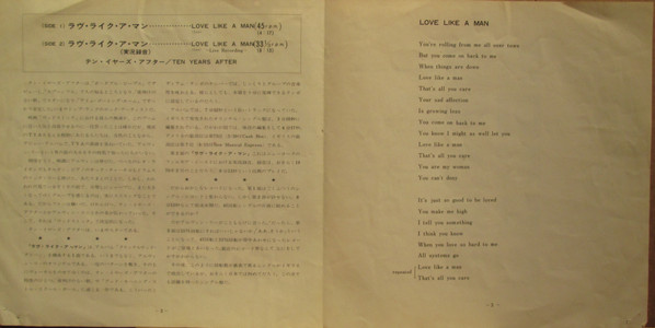 Ten Years After - Love Like A Man (7", Single) - 画像 (2)