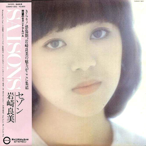 岩崎良美 - Saisons (LP, Album)