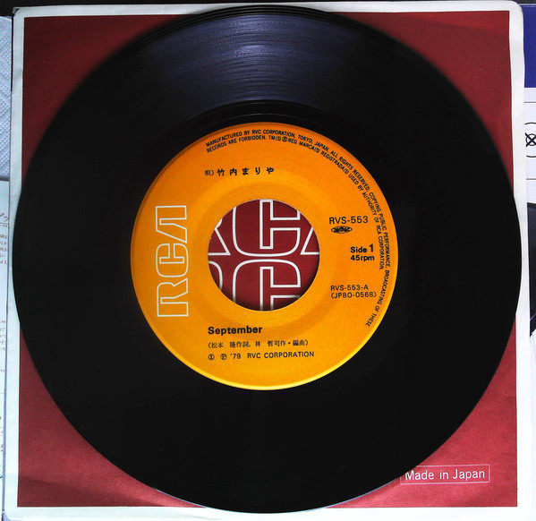 竹内まりや - September (7", Single) - 画像 (3)