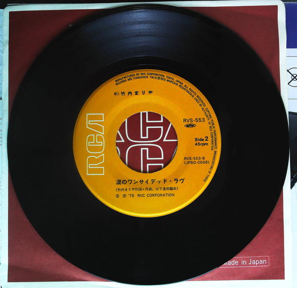 竹内まりや - September (7", Single) - 画像 (4)