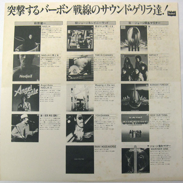 George Yanagi & Rainy Wood - Rainy Wood Avenue (LP, Album) - 画像 (3)