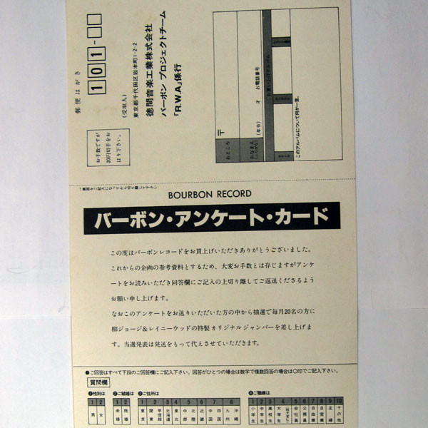 George Yanagi & Rainy Wood - Rainy Wood Avenue (LP, Album) - 画像 (4)