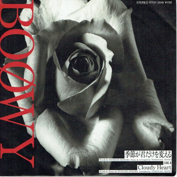 Boøwy - 季節が君だけを変える / Cloudy Heart (7", EP)