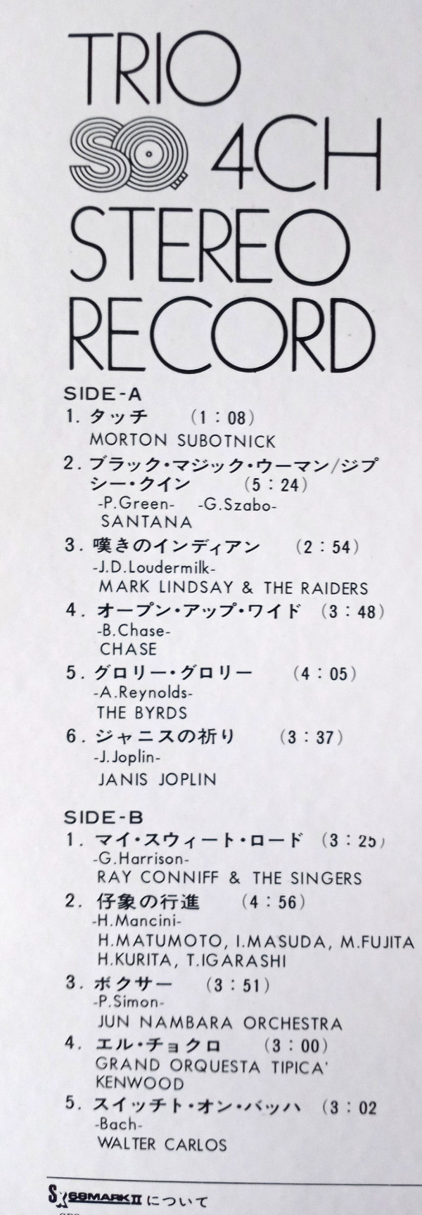 Various - Trio SQ 4ch Stereo Record (LP, Comp, Quad, Promo, S/Edition) - 画像 (3)