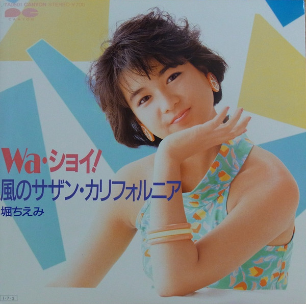 堀ちえみ - Wa・ショイ! (7", Single)