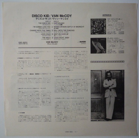 Van McCoy - The Disco Kid (LP, Album) - 画像 (3)