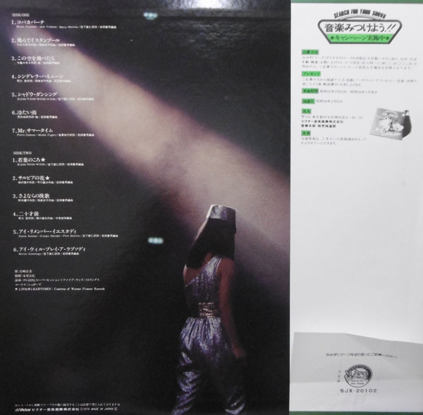 Hiromi Iwasaki - Love Concert Part 2 (ふたりのための愛の詩集) (LP, Album) - 画像 (2)