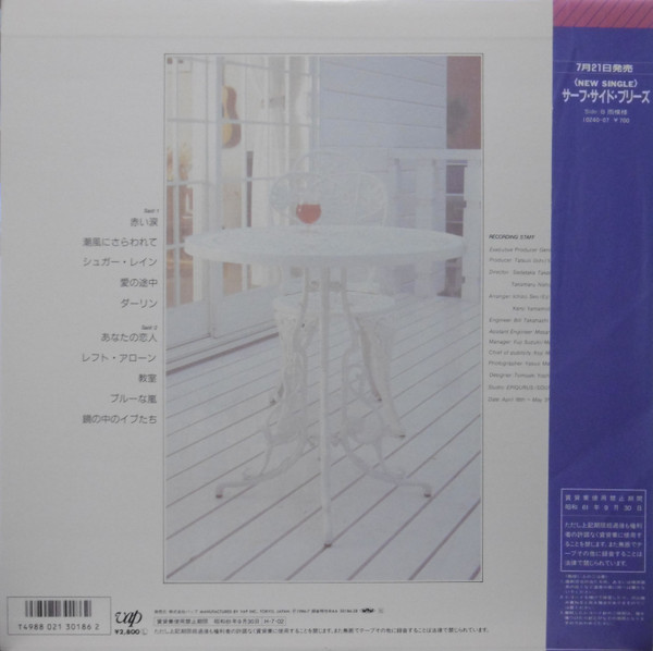 森川美穂* = Miho Morikawa - 多感世代 (LP, Album) - 画像 (2)
