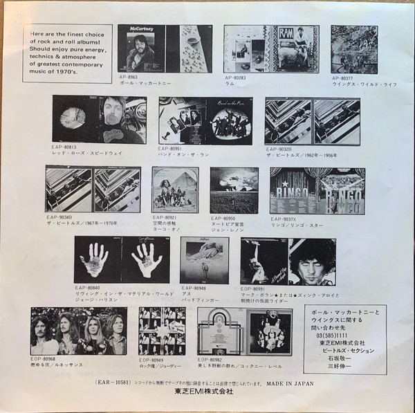 Paul McCartney & Wings - Band On The Run / Nineteen Hundred And Eighty Five (7", Single) - 画像 (3)
