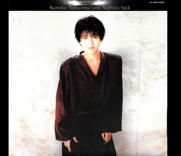 山下久美子* - And Sophia's Back (LP, Album) - 画像 (2)