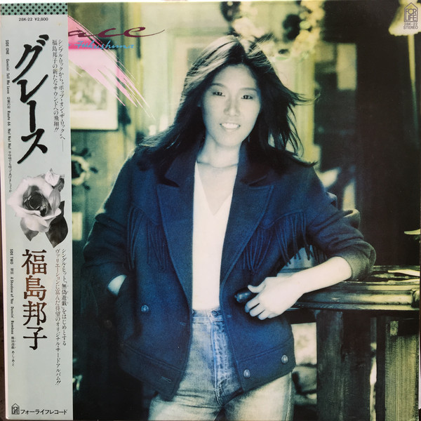 Kuniko Fukushima - Grace (LP, Album) - 画像 (3)