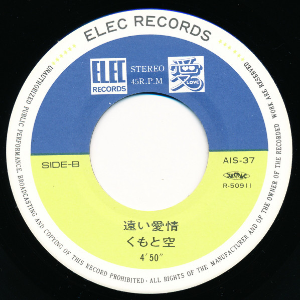 くもと空 - 二人のレコード (7") - 画像 (3)