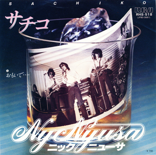 Nyc Nyusa = ニック・ニューサ* - サチコ = Sachiko (7", Single)