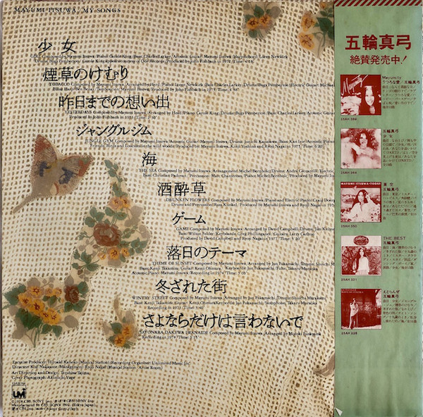 Mayumi Itsuwa = 五輪真弓 - My Songs / さよならだけは言わないで (LP, Comp) - 画像 (2)