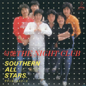 サザンオールスターズ - 匂艶 The Night Club (7", Single)