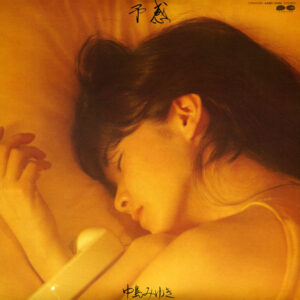 中島みゆき - 予感 (LP, Album)