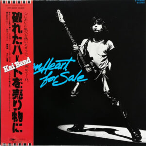 甲斐バンド - 破れたハートを売り物に (LP, Album)