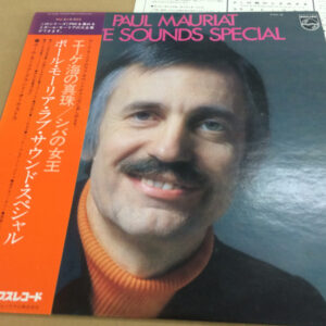 Le Grand Orchestre De Paul Mauriat - Love Sounds Special エーゲ海の真珠　シバの女王 (LP, Comp)