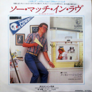 Timothy B. Schmit - So Much In Love (7", Single)