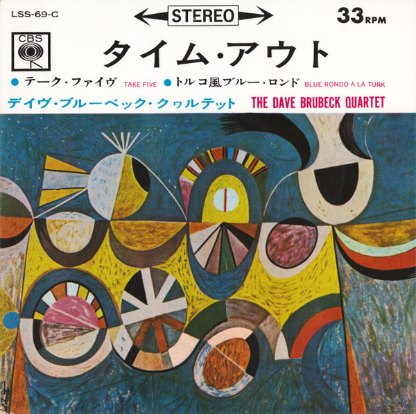 The Dave Brubeck Quartet - Time Out (7", Single)