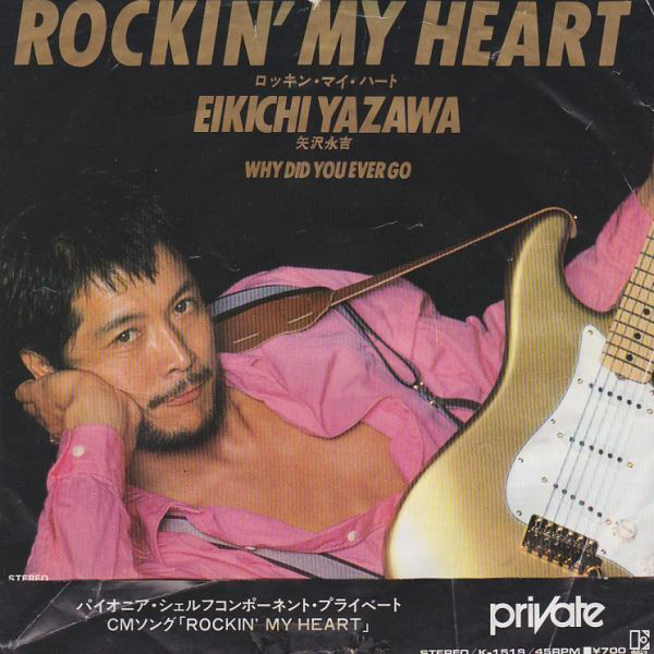 Eikichi Yazawa - Rockin' My Heart (7", Single)