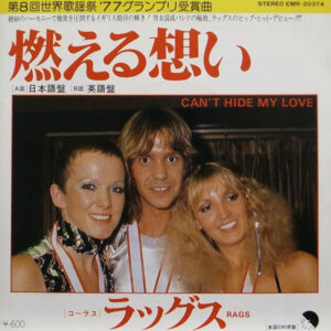 Rags - 燃える想い (Can't Hide My Love) (7", Single)