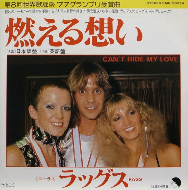 Rags - 燃える想い (Can't Hide My Love) (7", Single)