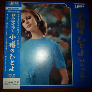 Sam (The Man) Taylor* - Otaru No Hito Yo (LP, Album, Gat)