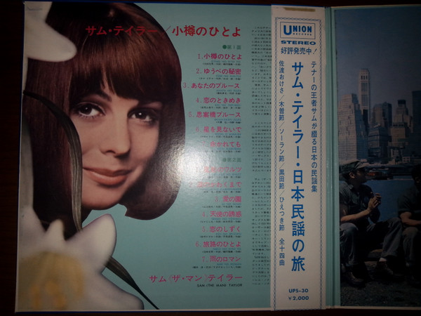 Sam (The Man) Taylor* - Otaru No Hito Yo (LP, Album, Gat) - 画像 (3)