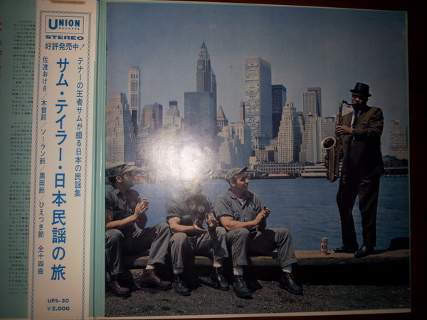Sam (The Man) Taylor* - Otaru No Hito Yo (LP, Album, Gat) - 画像 (4)
