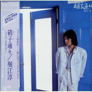 堀江 淳 - 硝子通り ~去りゆく季節の中で~ (LP, Album)