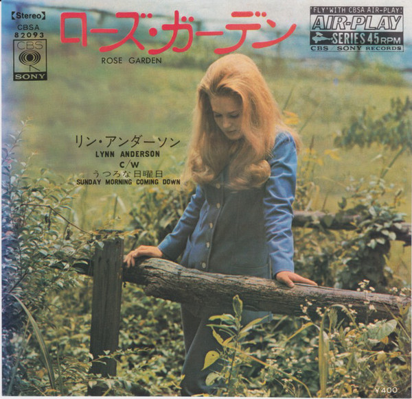 リン・アンダーソン = Lynn Anderson - ローズガーデン = Rose Garden / うつろな日曜日 = Sunday Morning Coming Down (7", Single, Lar)