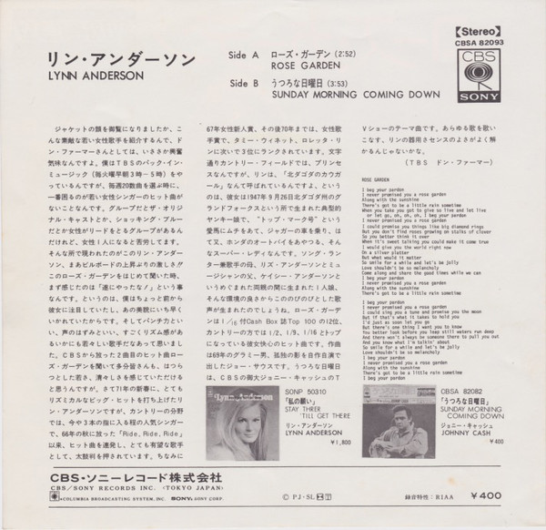 リン・アンダーソン = Lynn Anderson - ローズガーデン = Rose Garden / うつろな日曜日 = Sunday Morning Coming Down (7", Single, Lar) - 画像 (2)