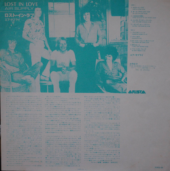 Air Supply = エア・サプライ - Lost In Love (LP, Album, Ltd, RE, Tra) - 画像 (5)