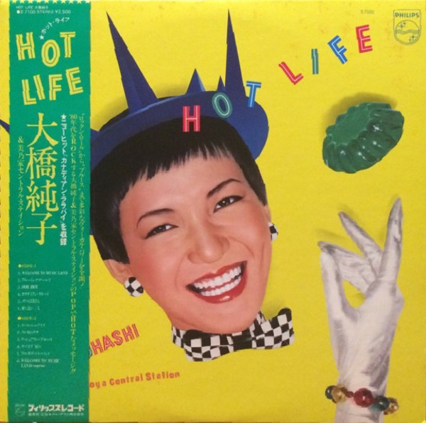 大橋純子&美乃家セントラル・ステイション - Hot Life (LP, Album)
