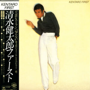 Kentaro = 清水健太郎 - First = ファースト (LP, Album)