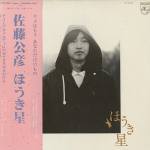佐藤公彦 = Kimihiko Sato - Comet (LP, Album)