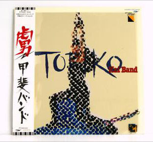 甲斐バンド - 虜 = Toriko (LP, Album)