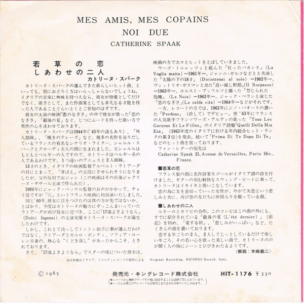 Catherine Spaak - Mes Amis, Mes Copains / Noi Due (7") - 画像 (2)