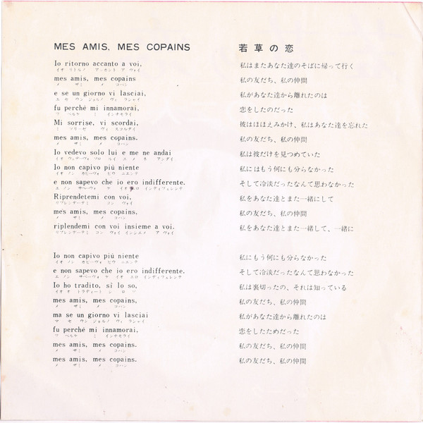 Catherine Spaak - Mes Amis, Mes Copains / Noi Due (7") - 画像 (3)