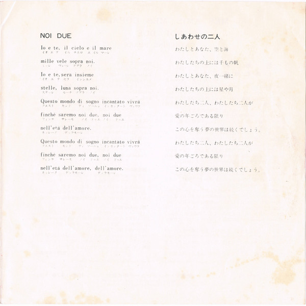 Catherine Spaak - Mes Amis, Mes Copains / Noi Due (7") - 画像 (4)