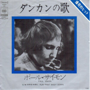 Paul Simon - Duncan (7", Single)