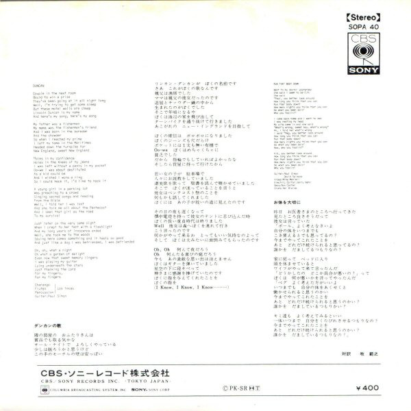 Paul Simon - Duncan (7", Single) - 画像 (3)