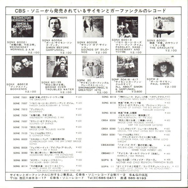 Paul Simon - Duncan (7", Single) - 画像 (4)