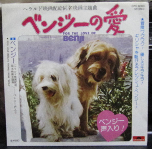 Euel Box - Sunshine Smiles / I Feel Love (7", Single)